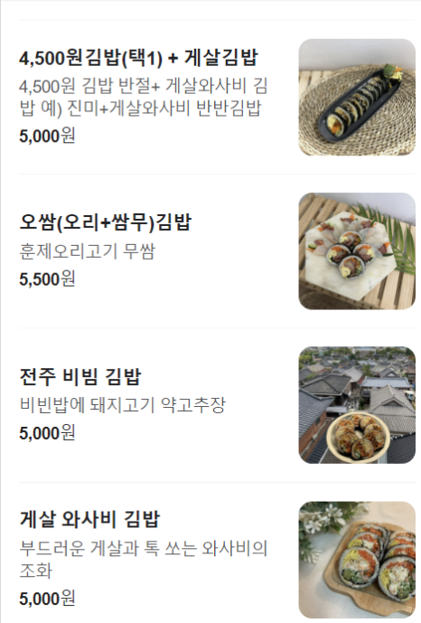 최태연반반김밥 이미지