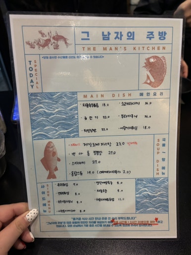 그 남자의 주방 이미지
