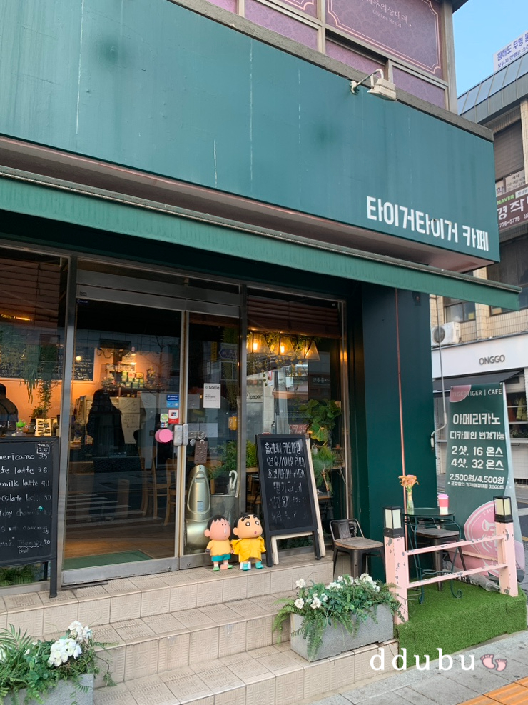 타이거타이거 사진 8