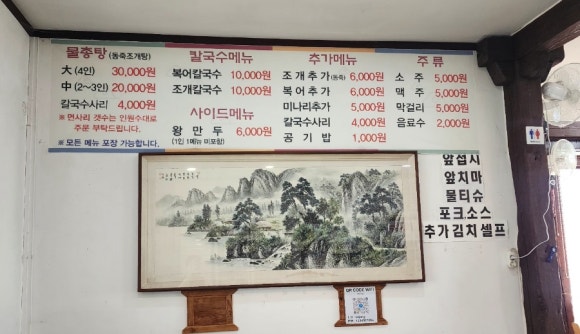 세종복칼국수 이미지