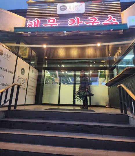 이락곱창 이미지