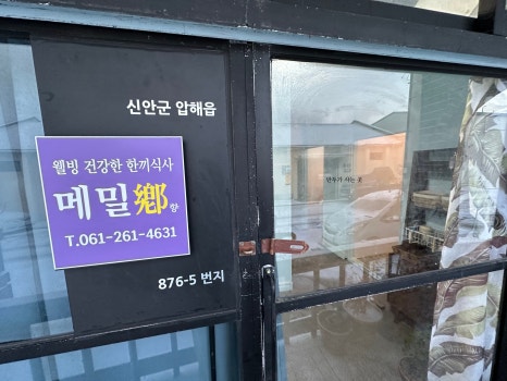 압해농협하나로마트 이미지