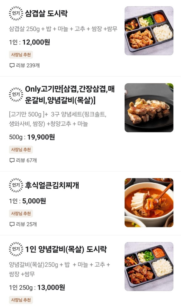 고기굽는아저씨 이미지