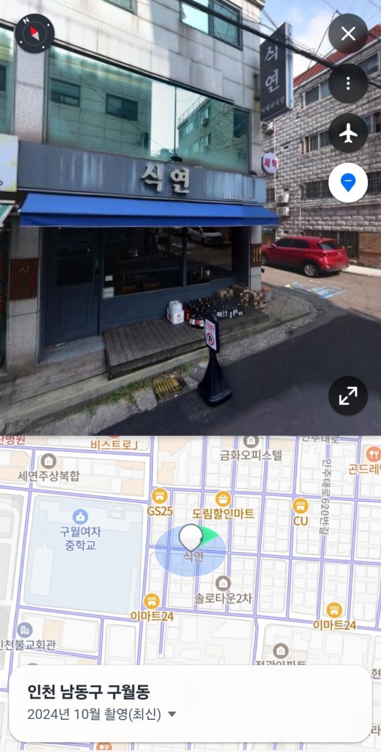 식연 이미지