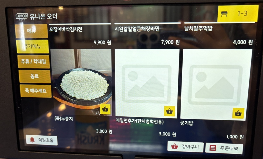 을지 바베큐 이미지
