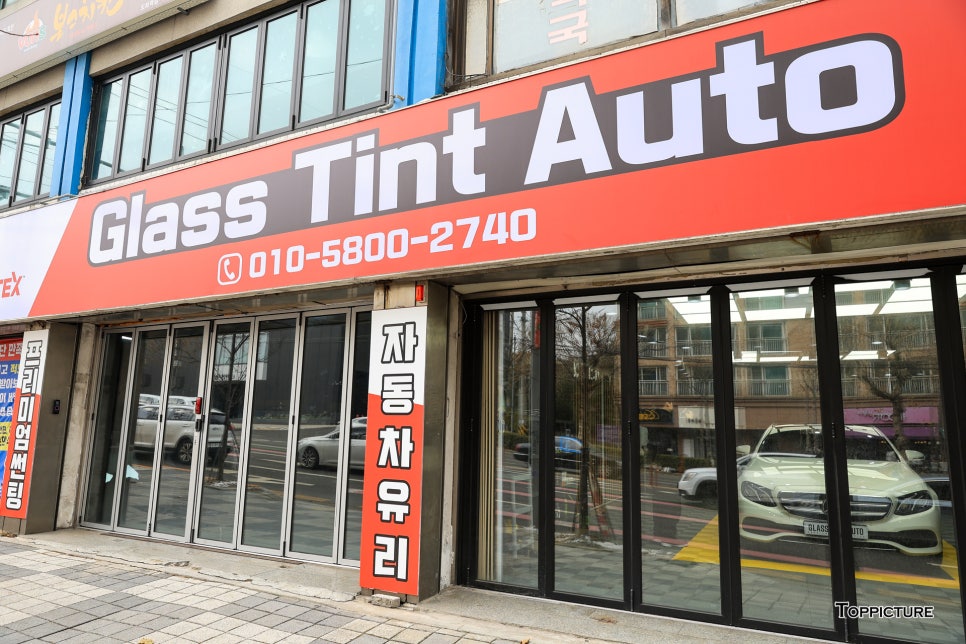 틴트오토 이미지
