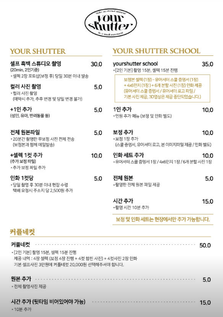 유어셔터 이미지