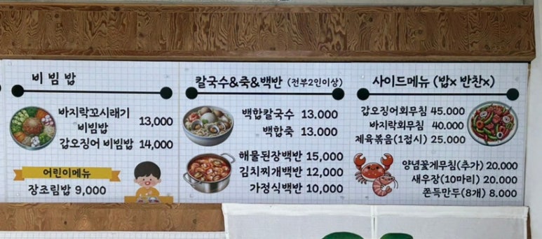 금강산밥뎜 이미지