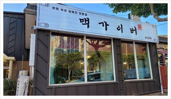 여수집 이미지