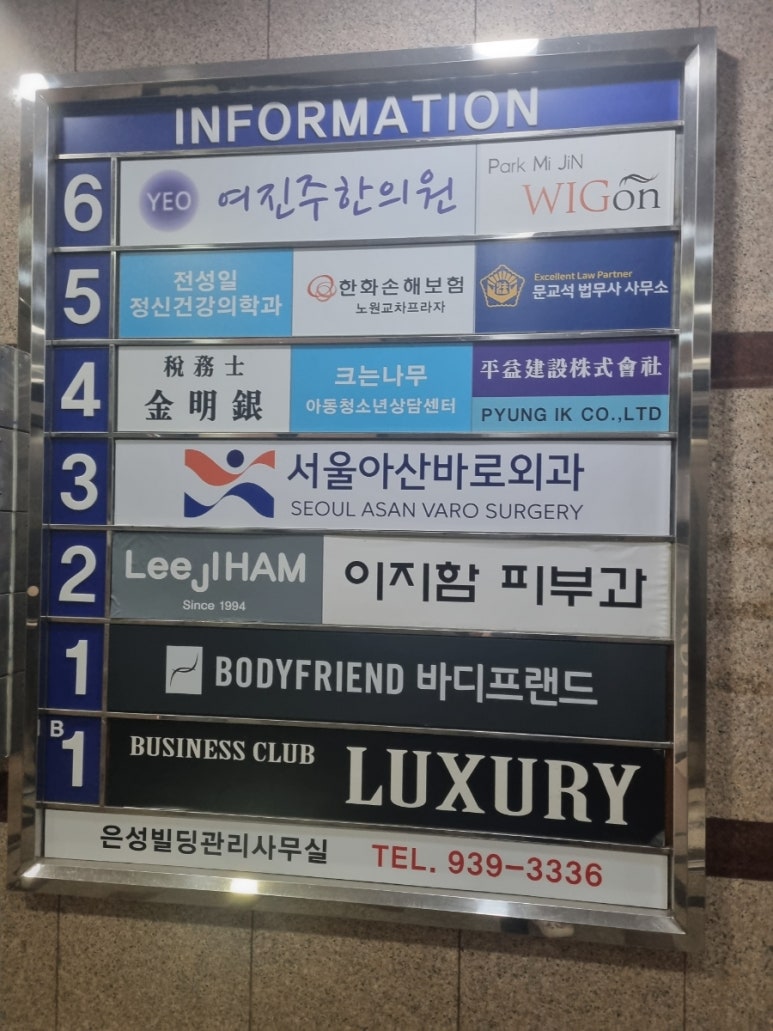 이지함의원 이미지