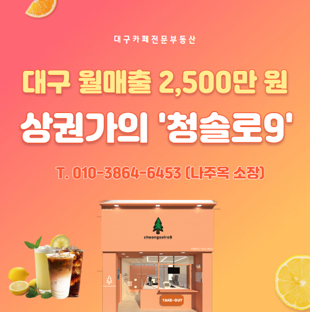 청솔로9 이미지