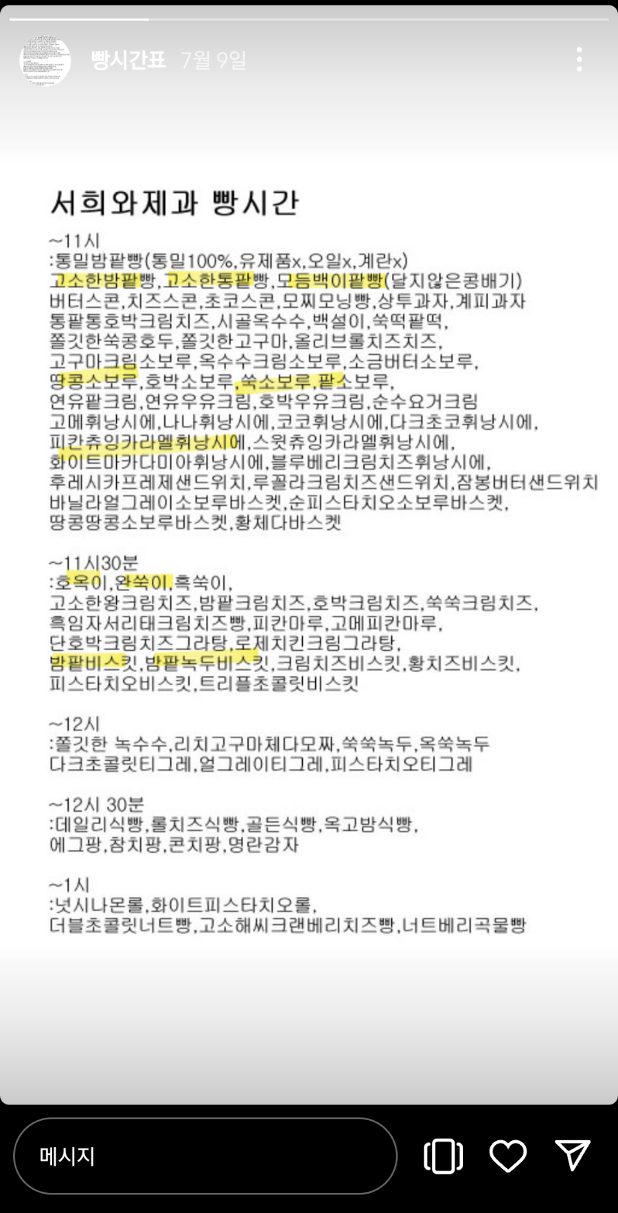 서희와제과 이미지