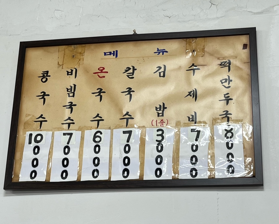 노포국수 이미지