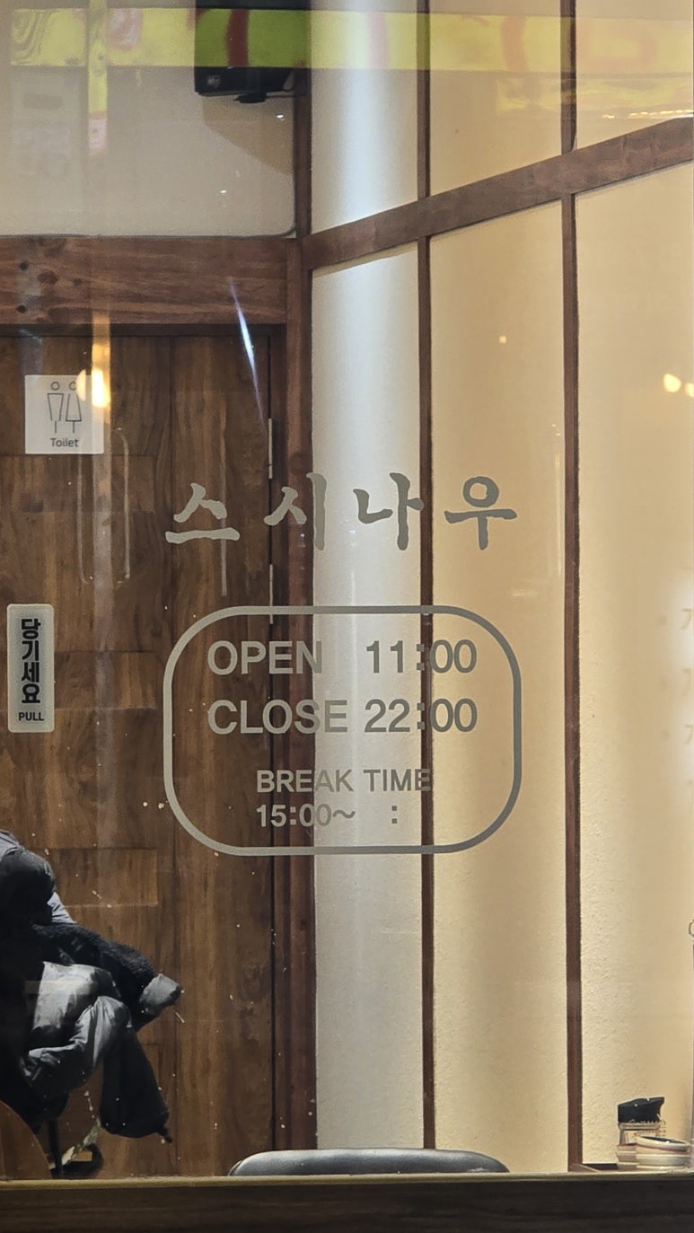스시나우 이미지