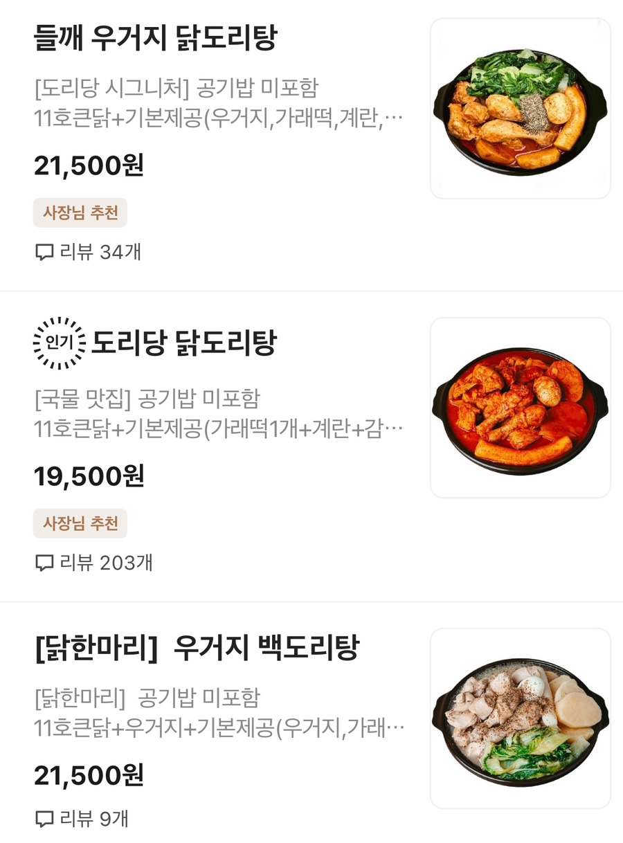 도리당 이미지
