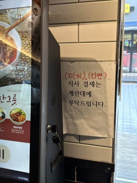 길동우동 동부시장점 이미지