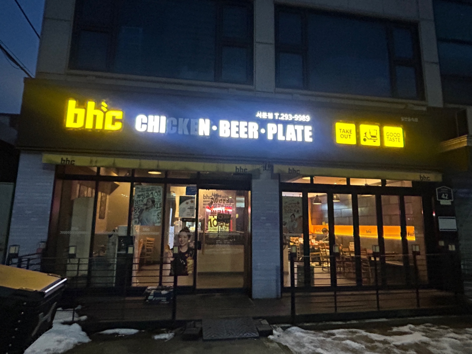 비에이치씨서둔점 이미지