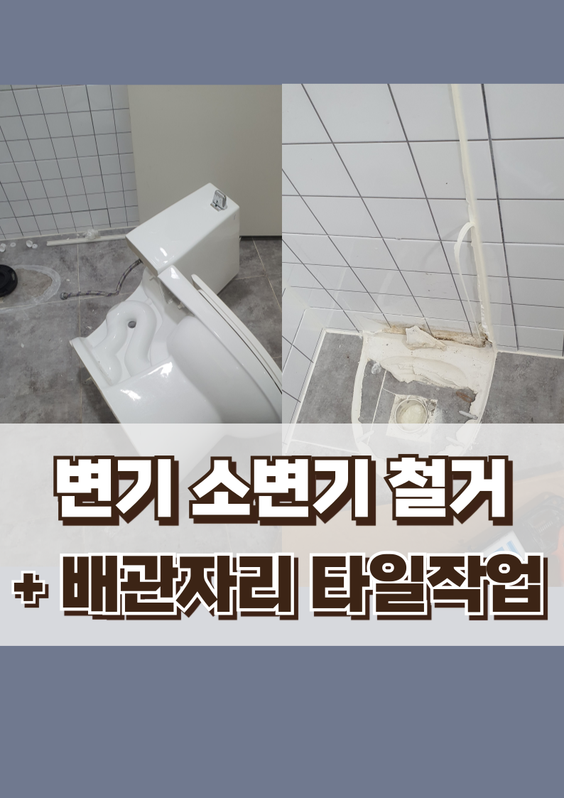 사랑종합설비 이미지