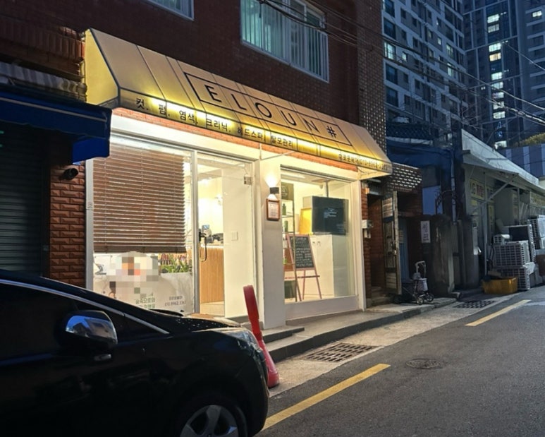 이로운헤어 이미지
