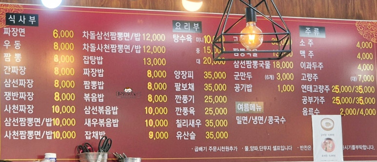 국도반점 이미지