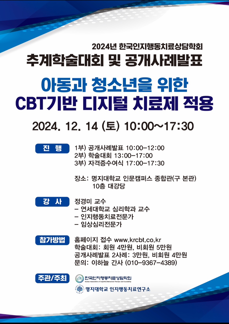 한국행동심리연구소 이미지