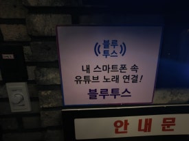 신세계노래클럽 이미지