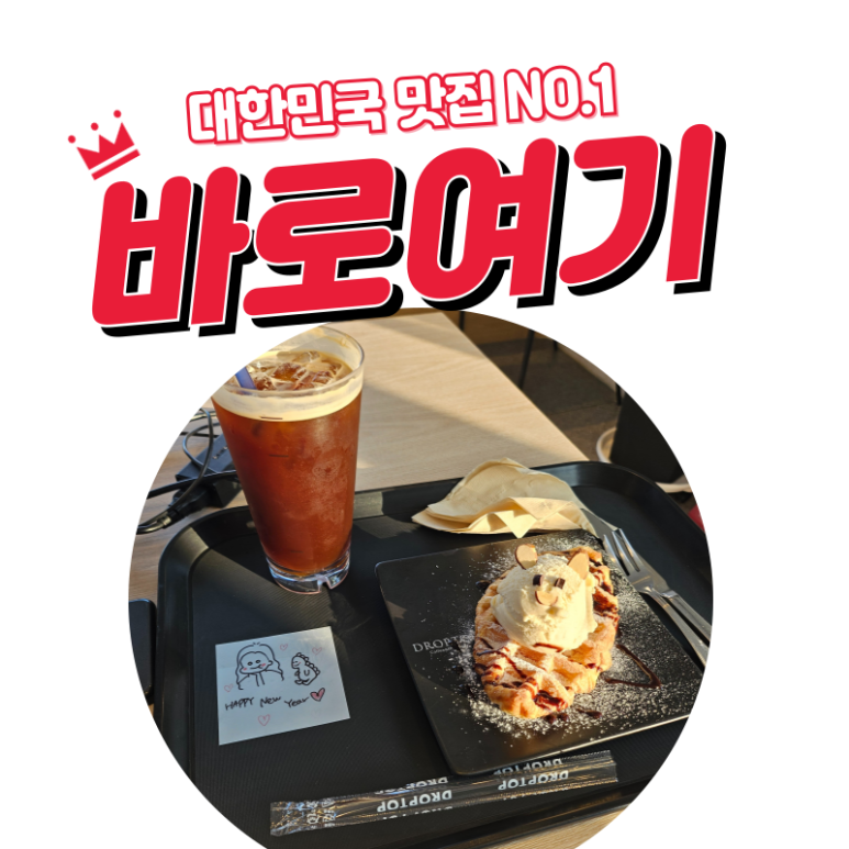 드롭탑논산 이미지