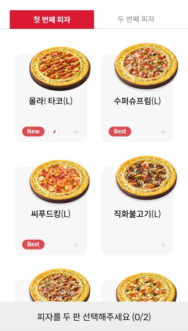 피자헛연경봉무점 이미지
