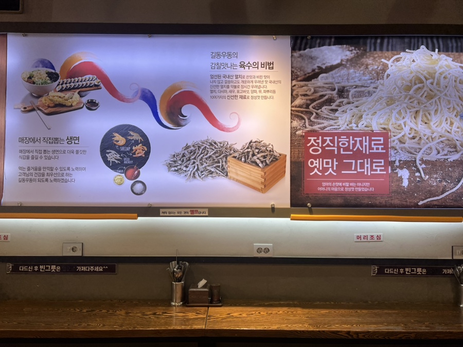길동우동 동부시장점 이미지