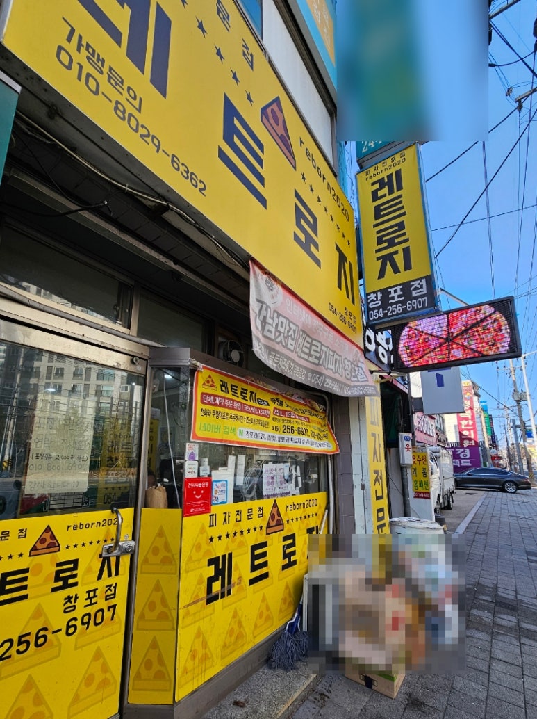 레트로지 이미지
