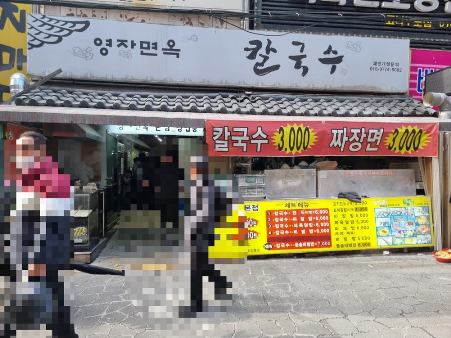 영자면옥 이미지