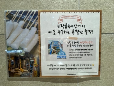성심떡방앗간 이미지