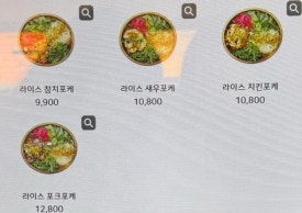 하와이안포케1971장충체육관 이미지
