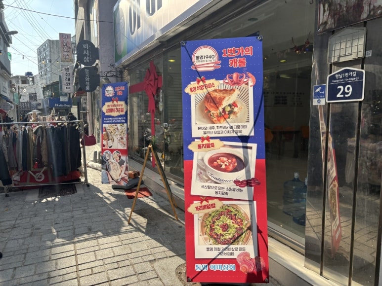통영팥죽 이미지
