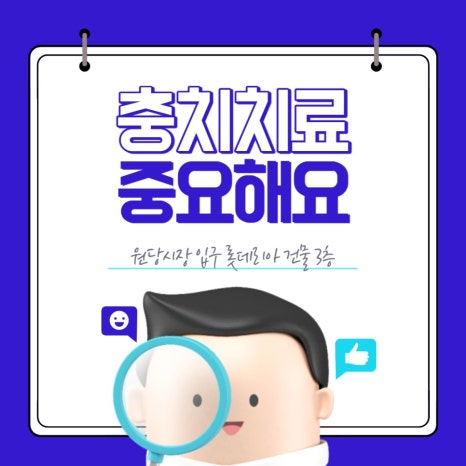 사랑이치과의원 이미지