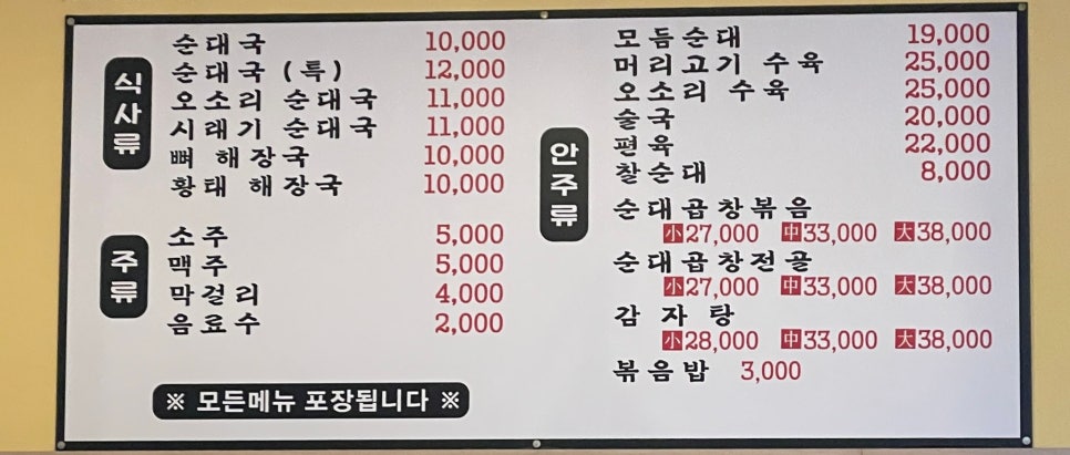 옛순대국 이미지