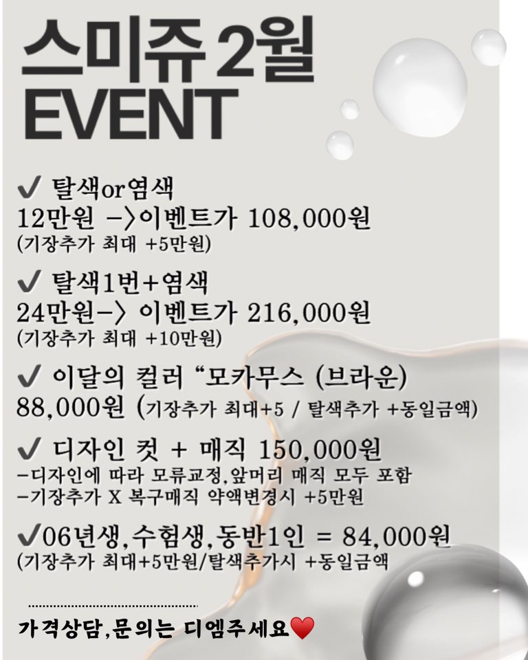 스미쥬 이미지