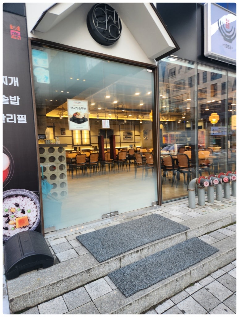 대가인생순두부 아산충무병원점 이미지