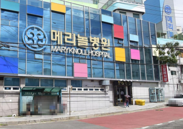 메리놀병원장례식장 이미지