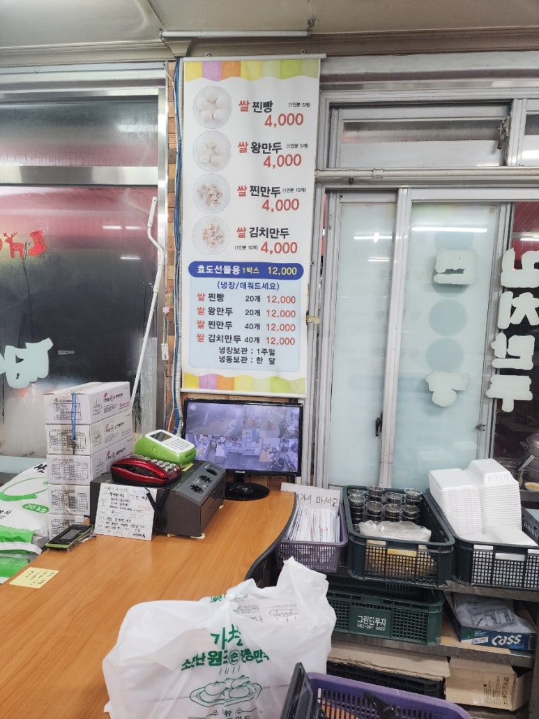 가창쌀찐빵만두 이미지