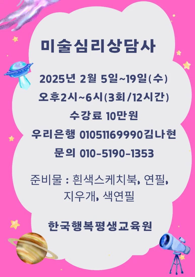 한국행복평생교육원 이미지