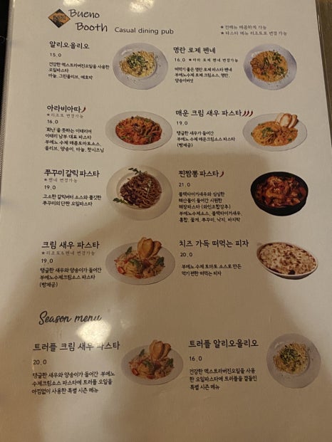 부에노 이미지