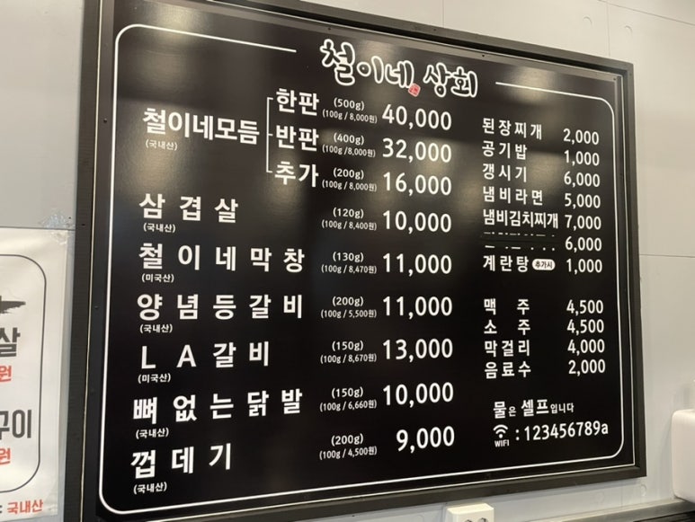 철이네상회 이미지