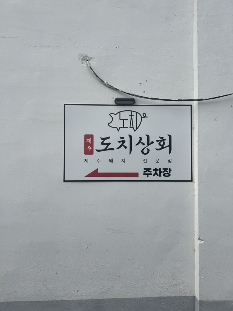 상리상회 이미지