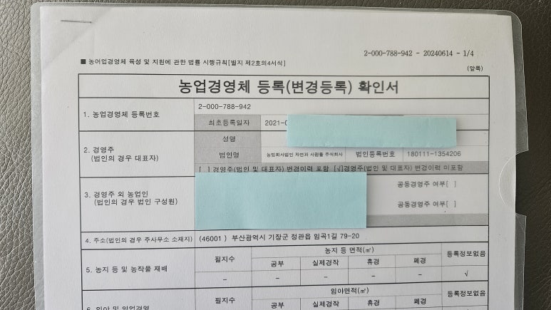 농업회사법인자연과사람 이미지