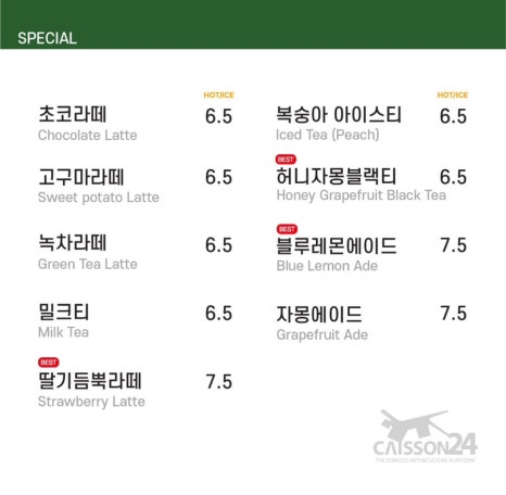 케이슨24 베이커리 이미지