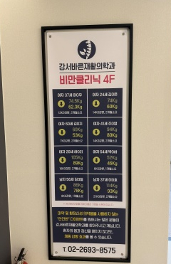 강서바른재활의학과의원 이미지