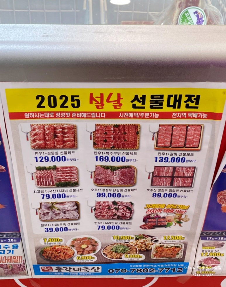 총각네축산 이미지