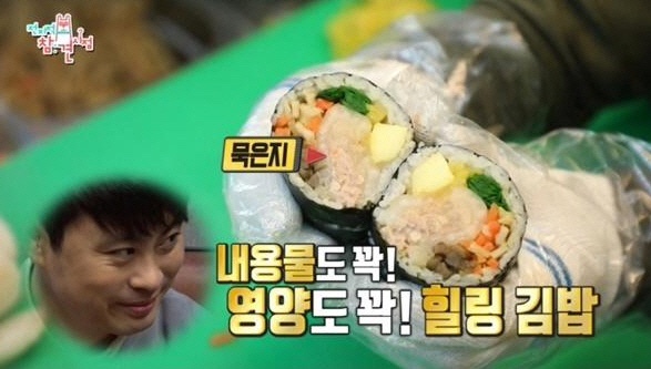김밥송 이미지