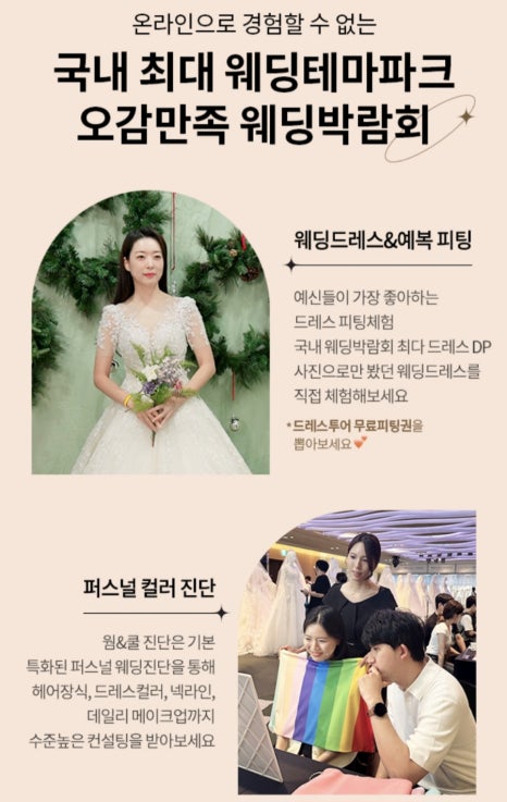 (주) 아이니웨딩네트웍스 이미지